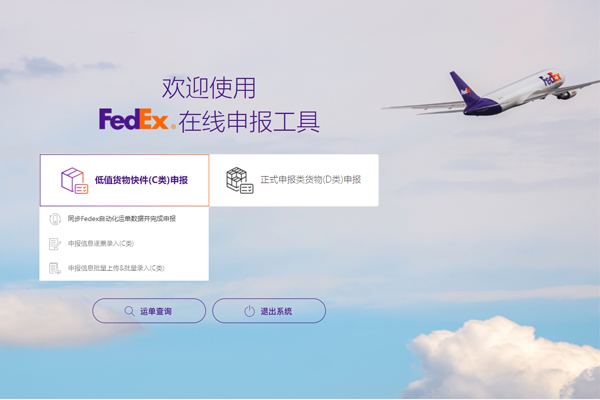 Naše podjetje se je uspešno pridružilo seznamu dovoljenih kemikalij FEDEX